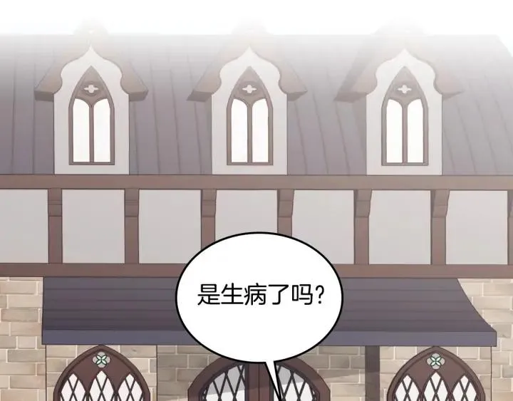 第20话 传说中的当事人 第3页