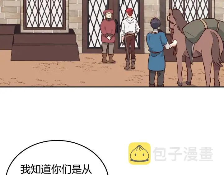 第20话 传说中的当事人 第4页
