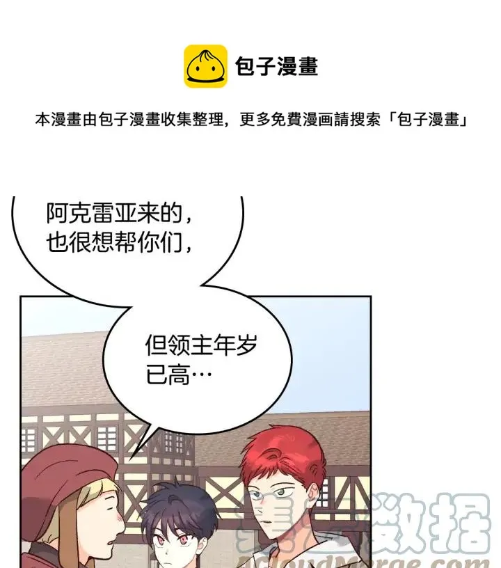 第20话 传说中的当事人 第5页