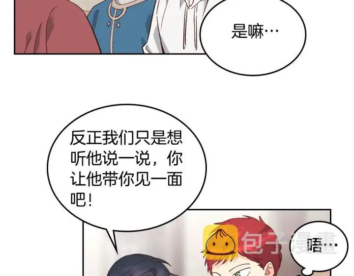 第20话 传说中的当事人 第6页