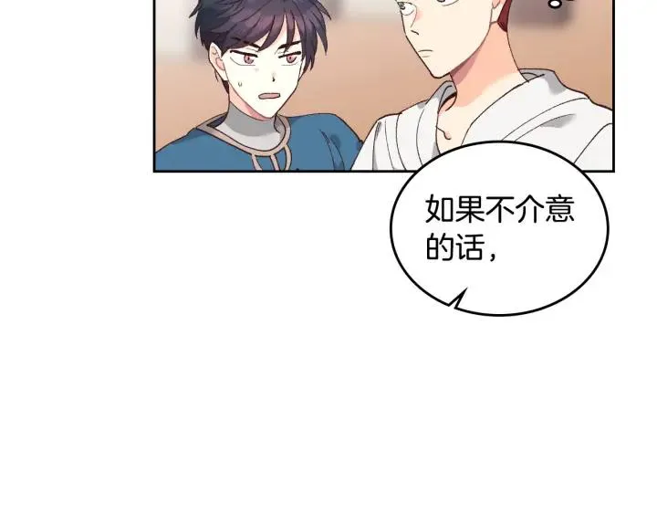 第20话 传说中的当事人 第7页