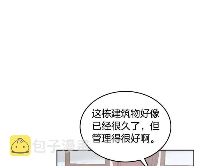 第20话 传说中的当事人 第15页