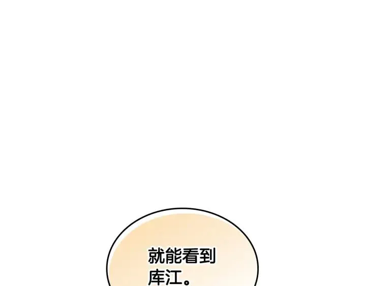 第20话 传说中的当事人 第19页