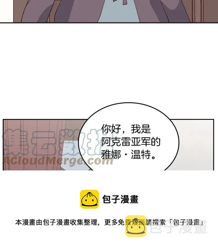 第20话 传说中的当事人 第25页