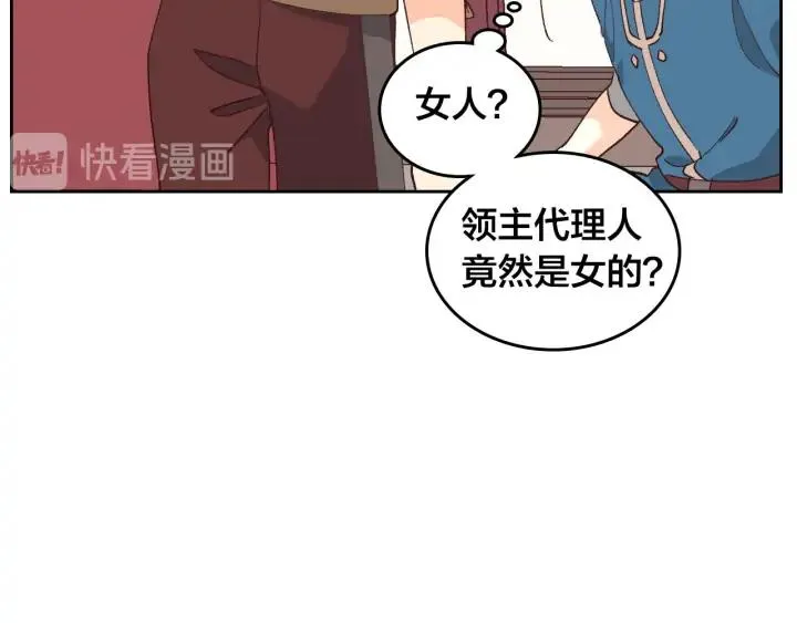 第20话 传说中的当事人 第27页