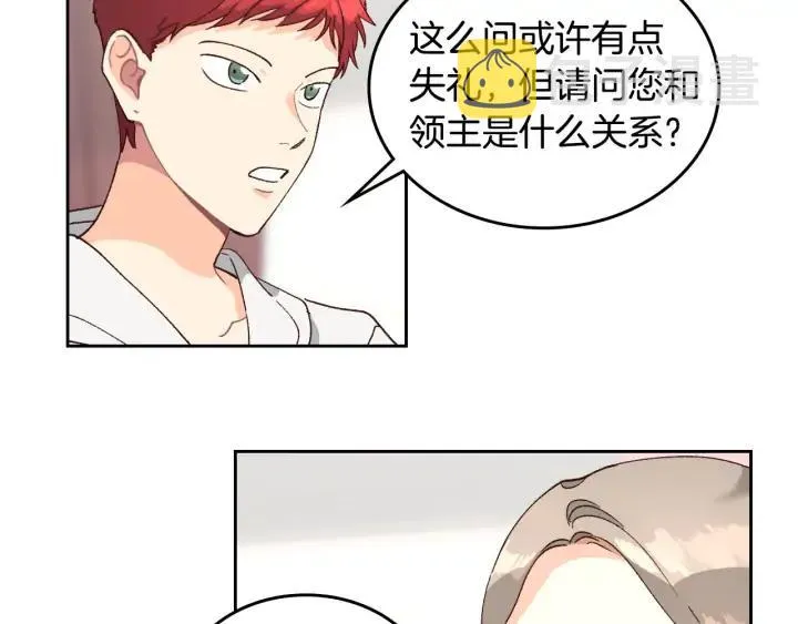 第20话 传说中的当事人 第30页