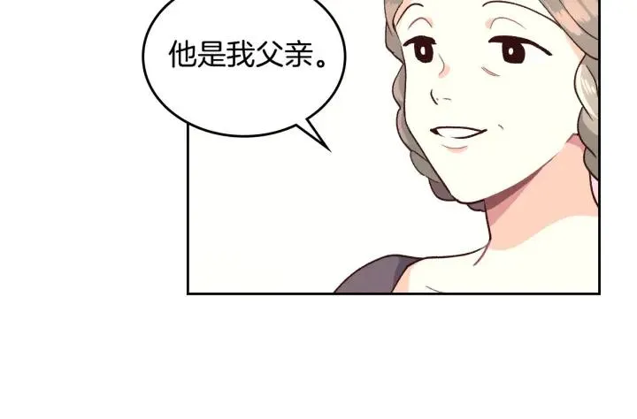 第20话 传说中的当事人 第31页