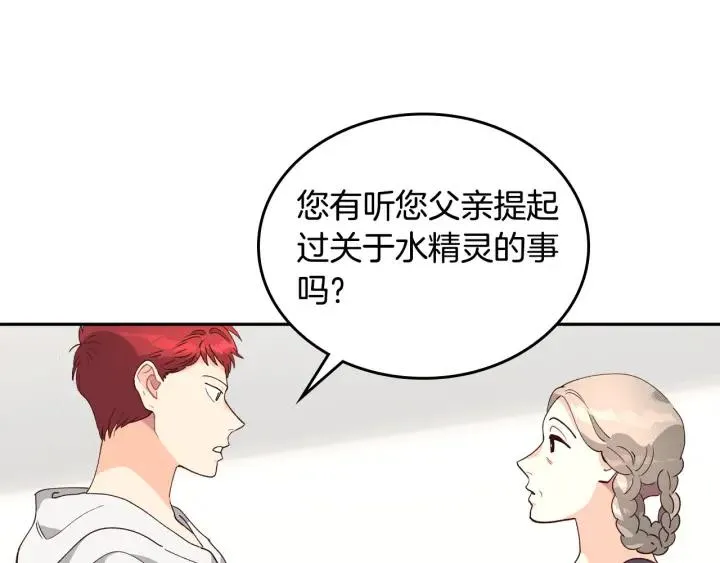 第20话 传说中的当事人 第32页