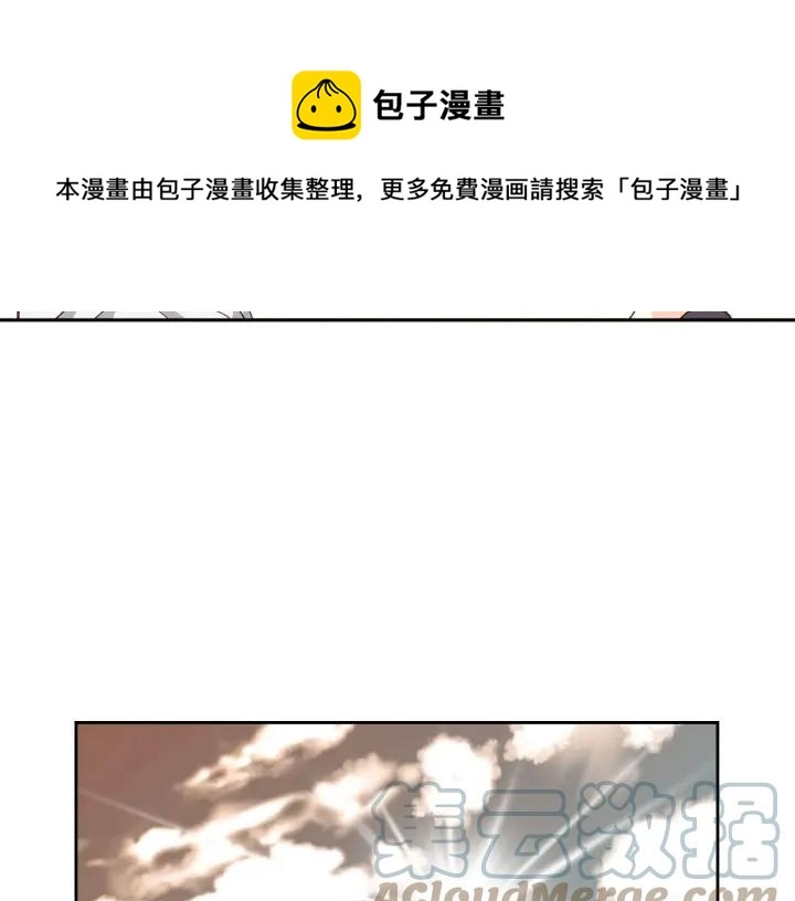 第20话 传说中的当事人 第33页