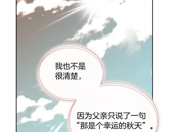 第20话 传说中的当事人 第34页