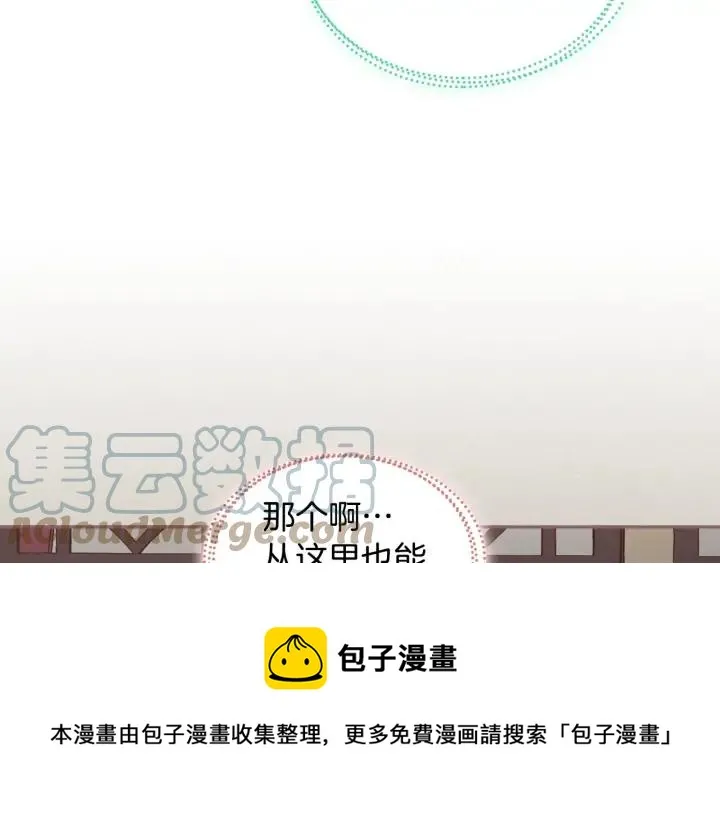 第20话 传说中的当事人 第37页