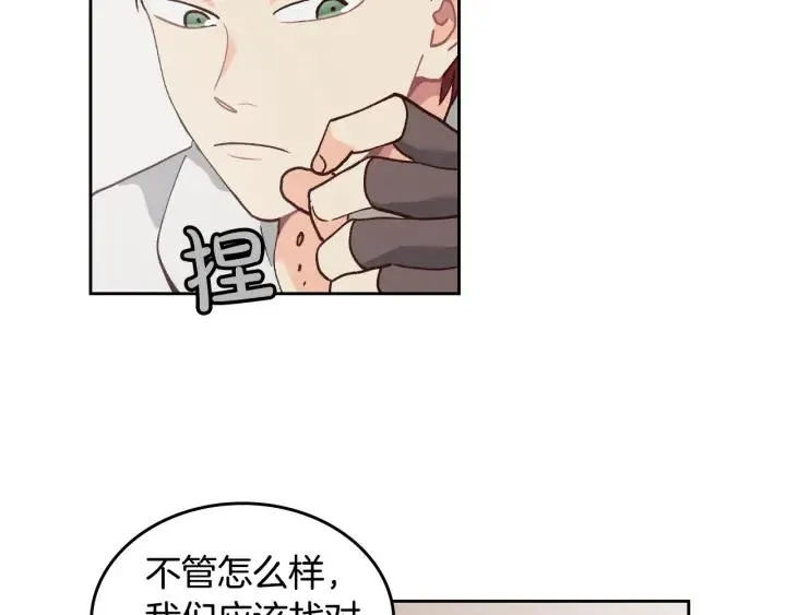 第20话 传说中的当事人 第46页