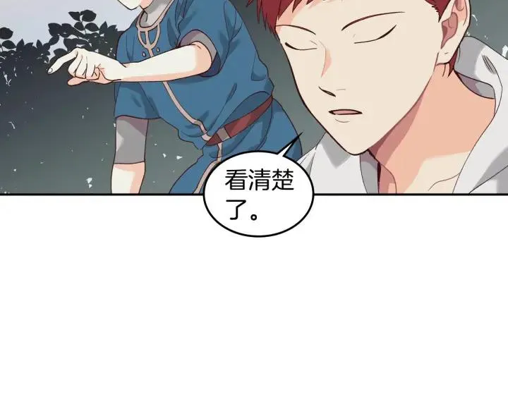 第20话 传说中的当事人 第50页