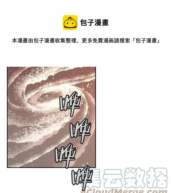 第20话 传说中的当事人 第61页