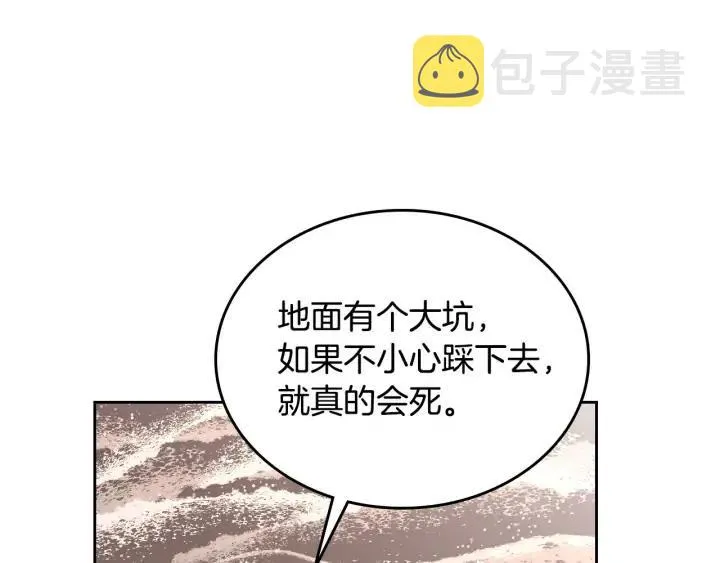 第20话 传说中的当事人 第62页