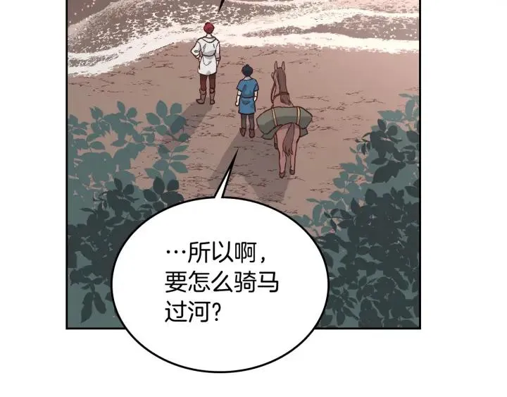 第20话 传说中的当事人 第63页