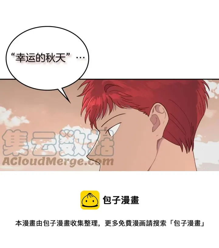 第20话 传说中的当事人 第65页