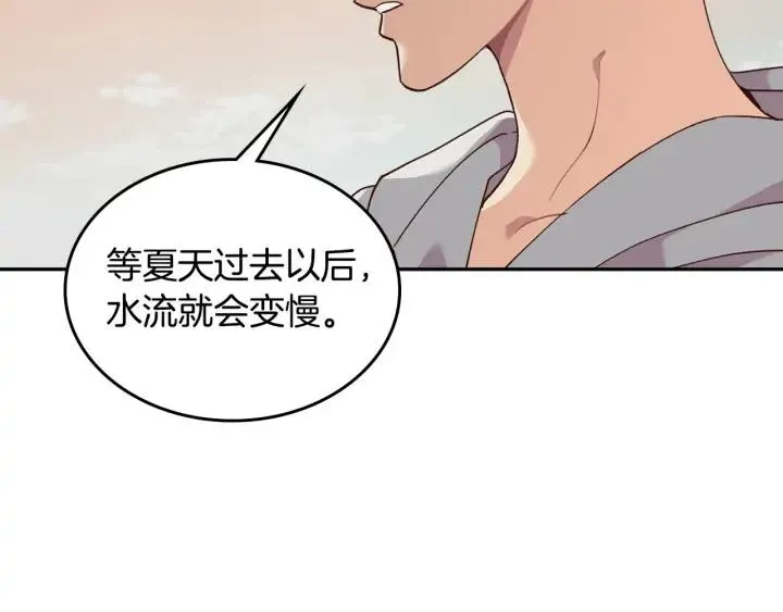 第20话 传说中的当事人 第66页