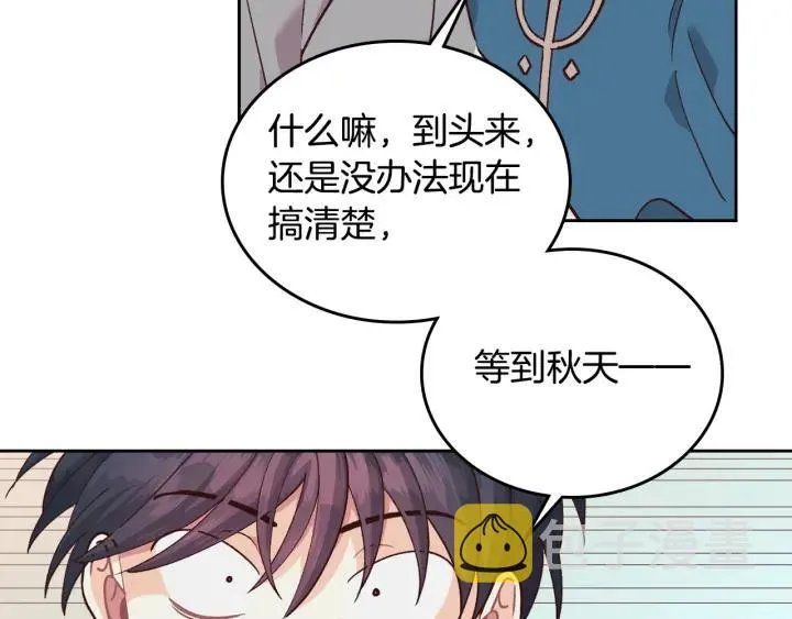 第20话 传说中的当事人 第68页