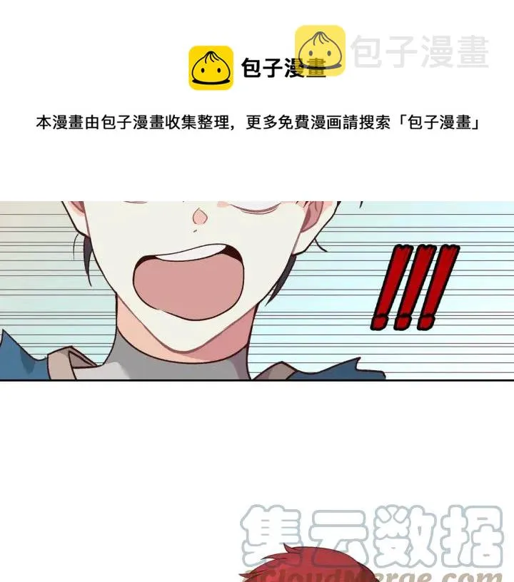 第20话 传说中的当事人 第69页
