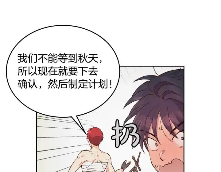 第20话 传说中的当事人 第72页