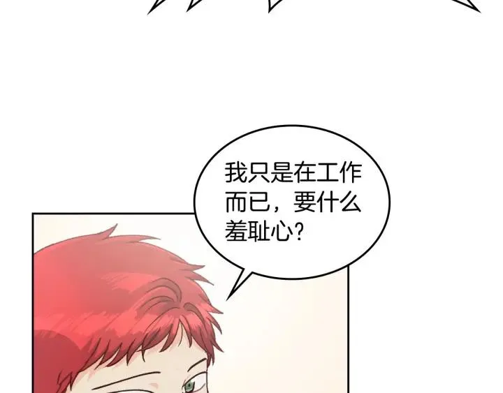第20话 传说中的当事人 第74页