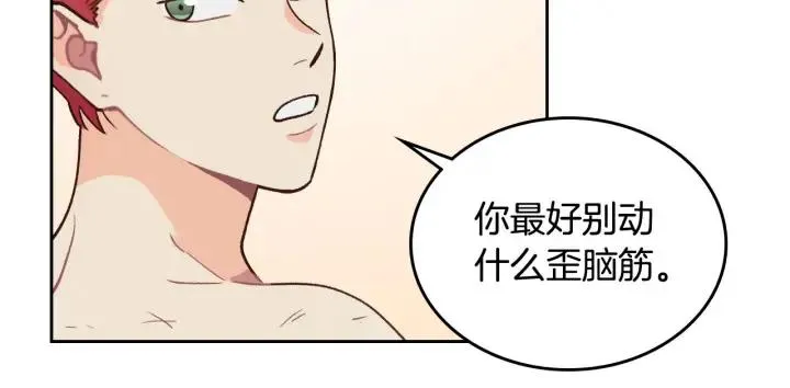 第20话 传说中的当事人 第75页