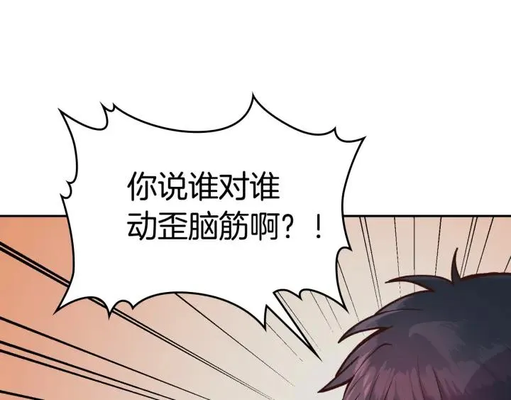 第20话 传说中的当事人 第76页
