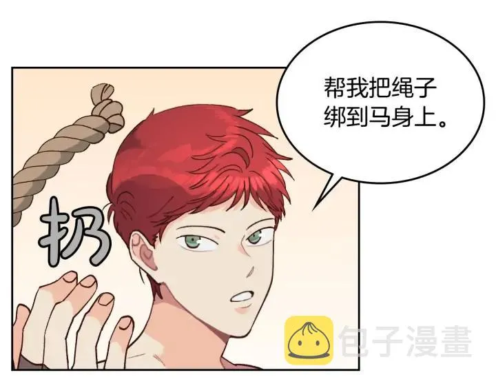第20话 传说中的当事人 第78页