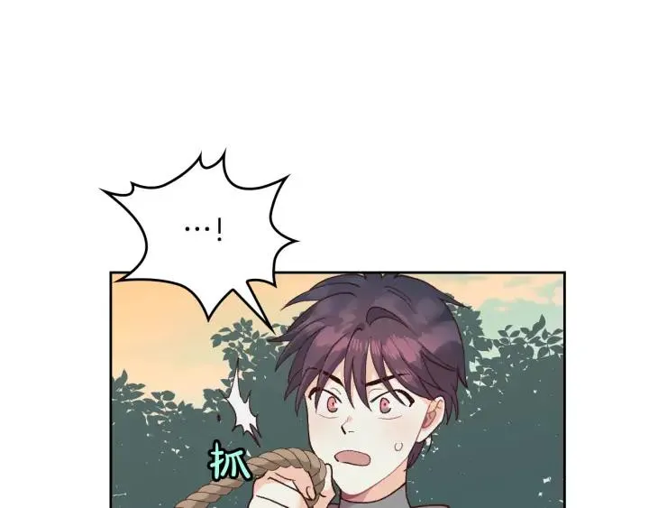 第20话 传说中的当事人 第79页