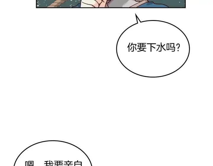 第20话 传说中的当事人 第80页