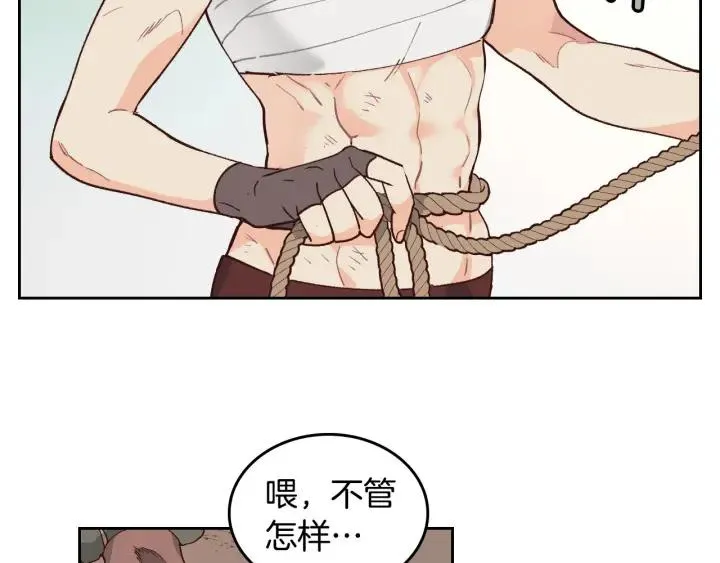 第20话 传说中的当事人 第82页