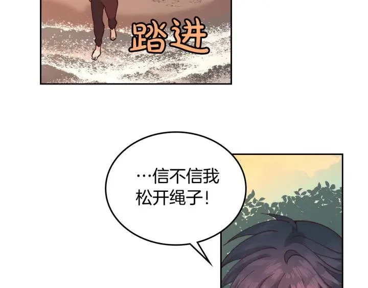 第20话 传说中的当事人 第84页