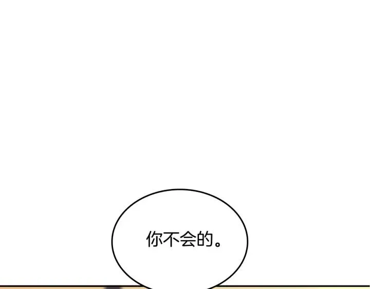 第20话 传说中的当事人 第86页