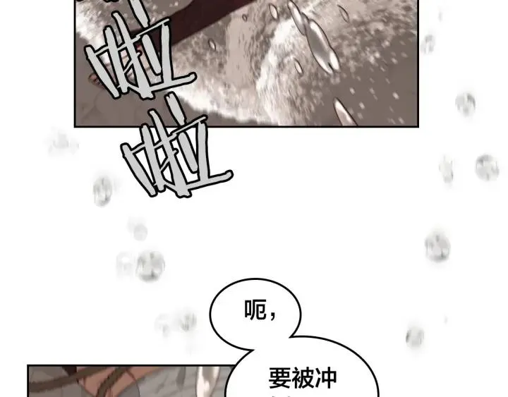 第20话 传说中的当事人 第96页