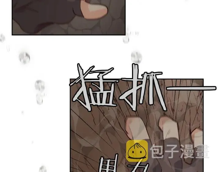 第20话 传说中的当事人 第98页