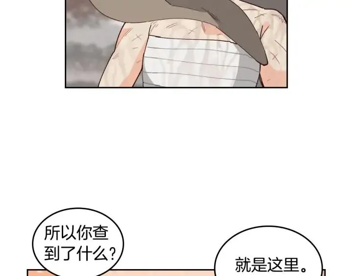 第20话 传说中的当事人 第106页