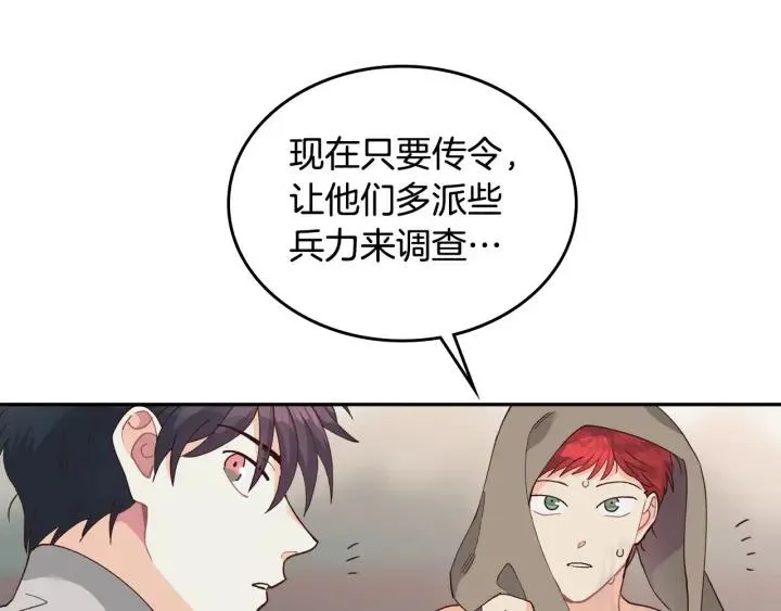 第20话 传说中的当事人 第108页