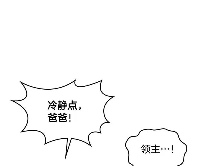 第20话 传说中的当事人 第112页