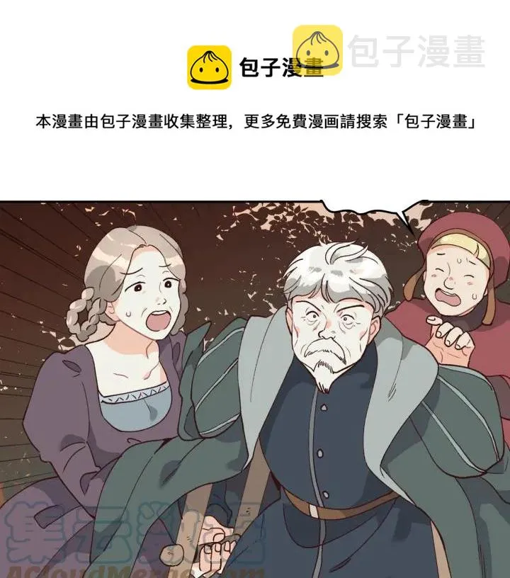 第20话 传说中的当事人 第113页