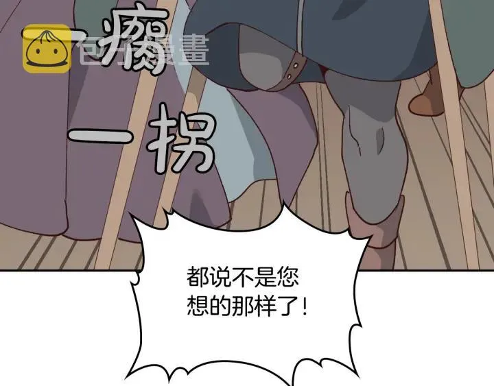 第20话 传说中的当事人 第114页