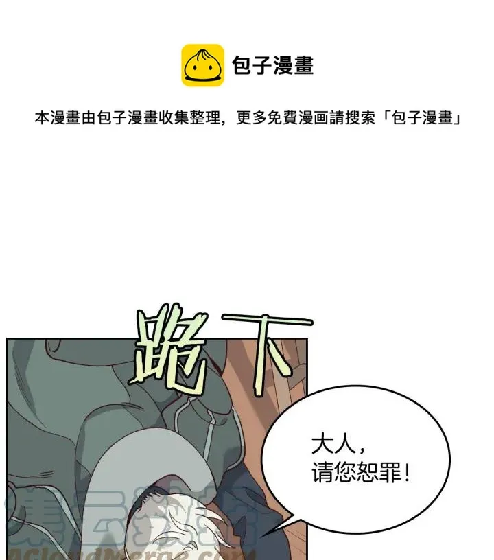 第20话 传说中的当事人 第117页