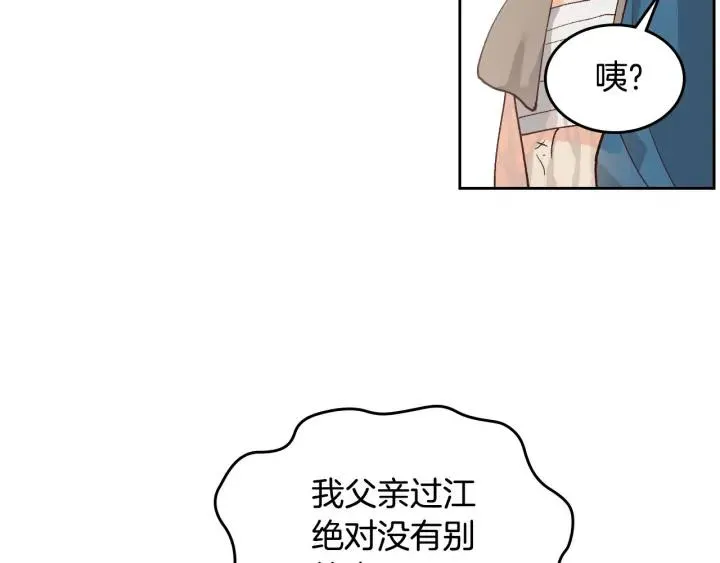 第20话 传说中的当事人 第119页