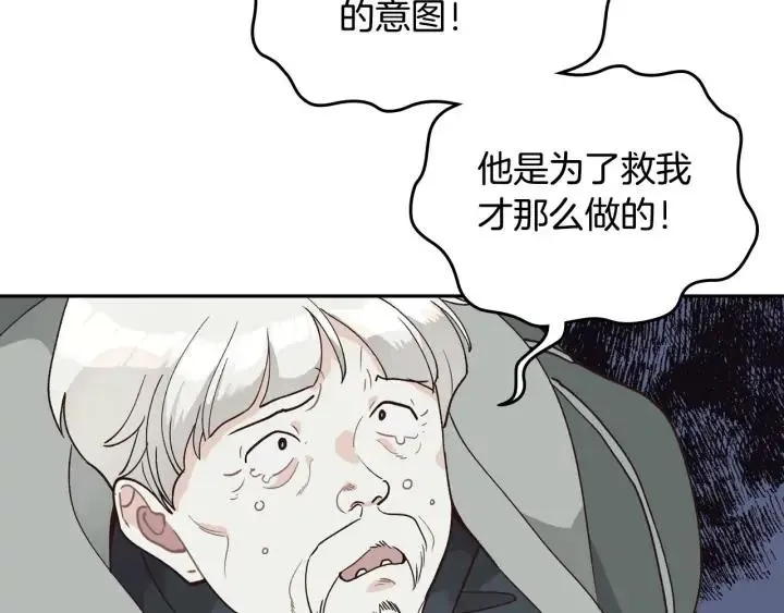 第20话 传说中的当事人 第120页