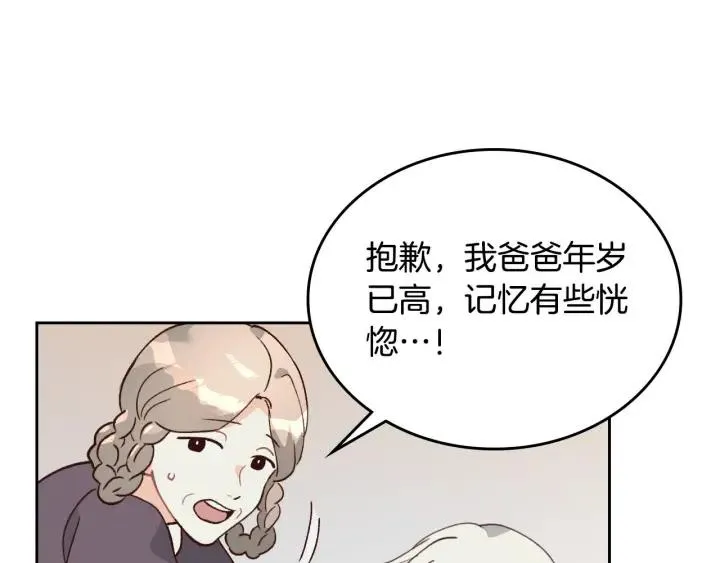 第20话 传说中的当事人 第122页