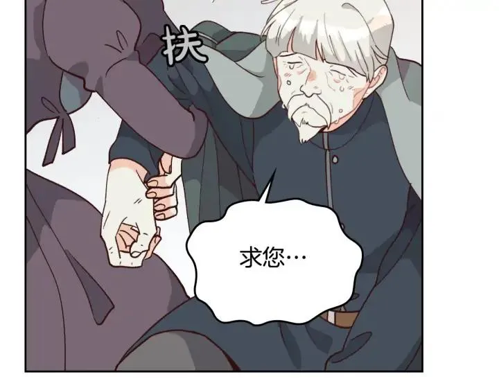 第20话 传说中的当事人 第123页