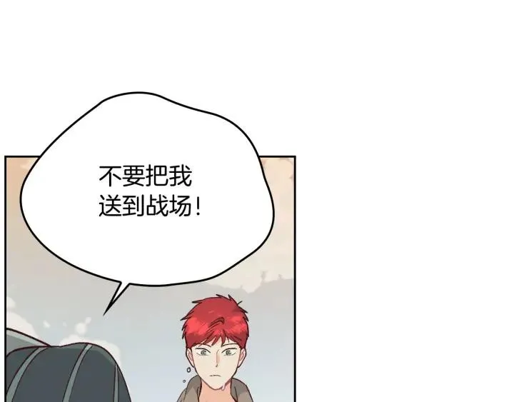 第20话 传说中的当事人 第124页