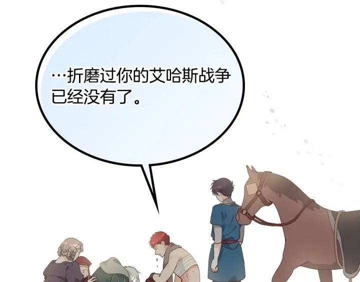 第20话 传说中的当事人 第131页