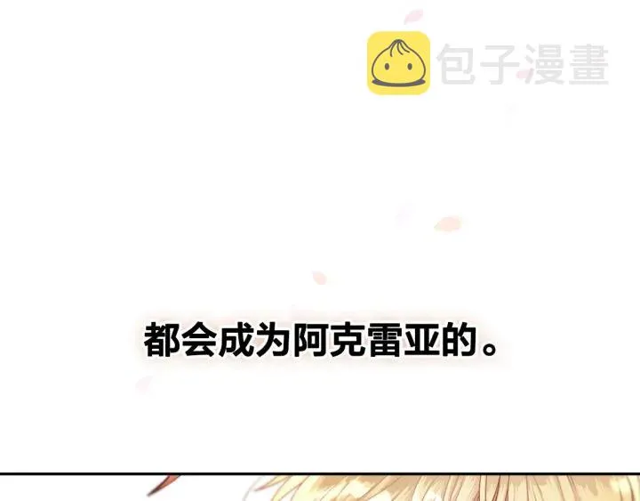 第20话 传说中的当事人 第136页