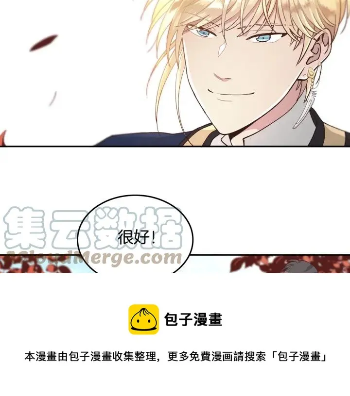 第20话 传说中的当事人 第137页